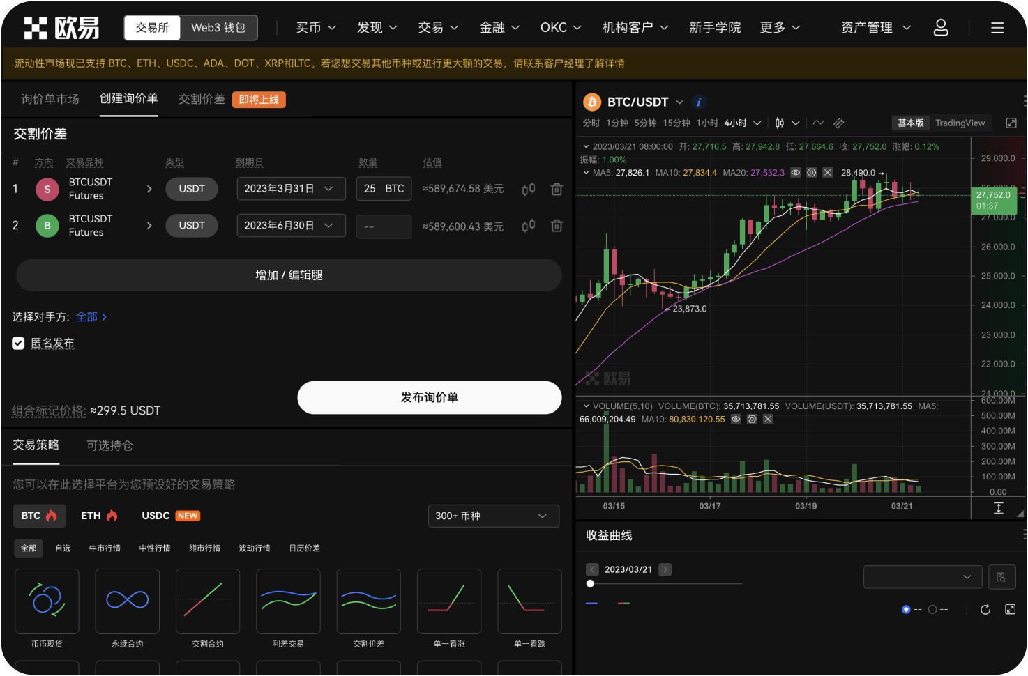 OKX学院是什么